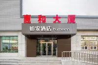 Homeinn·NEO(Shenyang Tiexi Square Glide Shengjing Hospital Xinghua Metro Station) Hotels in Shenyang