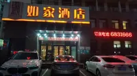 Rujia Hotel (Chaoyang Lingyuan Hongshan Road Store)