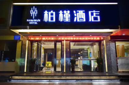 柏槿飯店（深圳湖貝地鐵站店）