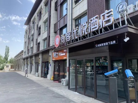 Shankee Coffee Style Hotel (Yinchuan Huaiyuan Night Market University Town) Отели рядом с достопримечательностью «Ningxia Polytechnic»