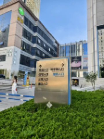 青島致遠酒店（五四廣場萬象城店）