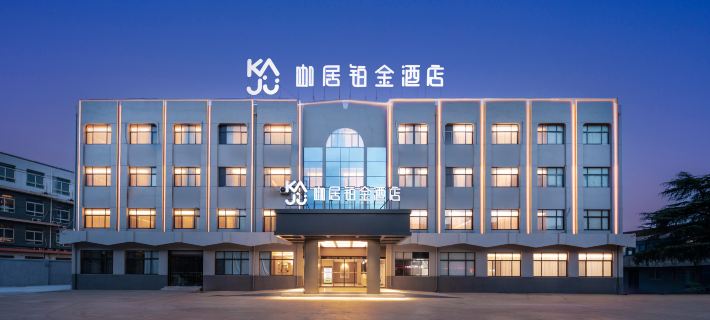 Kaju Platinum Hotel (Danyang Danjin Road Branch) Hotels in Danyang