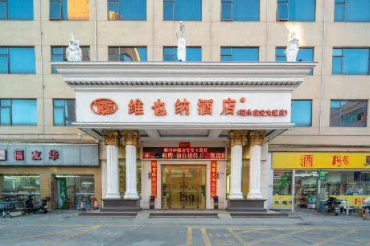Vienna Hotel (Shenzhen International Convention and Exhibition Center Fuyong Baoan Avenue)