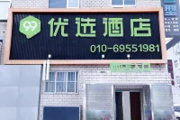 99inn Selected Hotel (Beijing North Yunhe West Subway Station) Các khách sạn ở Bắc Kinh