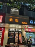 Guangyin Youth Hotel (Pingtan Station Night Market Longwangtou Beach)