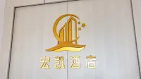 โรงแรมหงไค่ (เมืองโบราณเจียนซุ่ย โรงแรมรถไฟเล็ก) - สัตว์เลี้ยง