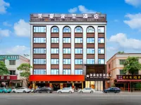 美濠宜至酒店(肇慶四會玉博城店) 四會酒店