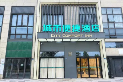 City Comfort Inn Hotel (Wuhan Yangluo Wanda Plaza) Отели рядом с достопримечательностью «Уханьский институт биоинженерии-Марксистский институт»
