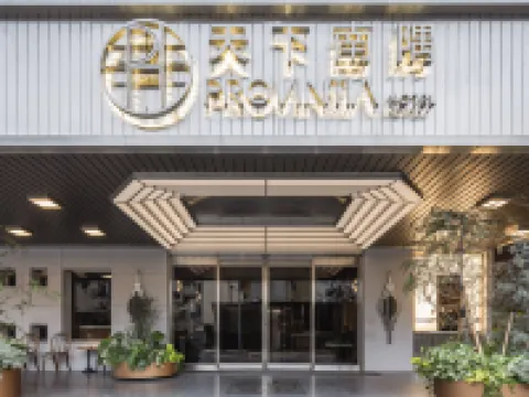 Provintia Hotel Hotels in Tainan