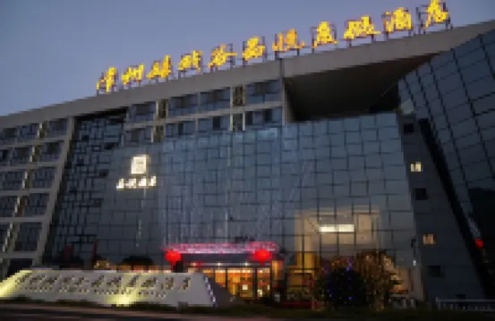 常州嬉戲谷品悦度假酒店 嬉戲谷-靈山大佛-拈花灣景區酒店