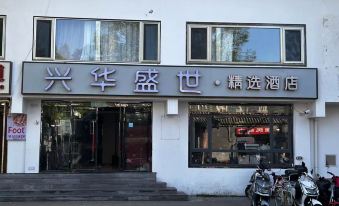 Xing Hua Sheng Shi Hotel (Beijing Wangfujing)