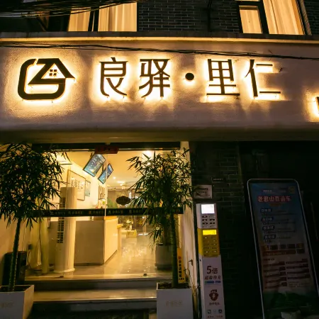 Liangyi Hostel by Luoyang’s Liren Alley