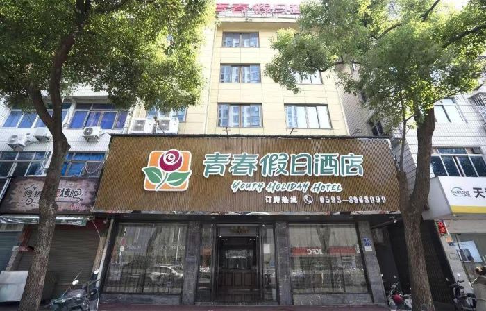 Youth Holiday Hotel