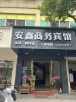 guangchang  anxin  hotel Hotels in Guangchang