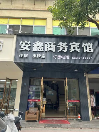 guangchang  anxin  hotel Отели рядом с достопримечательностью «Lianhua Square»