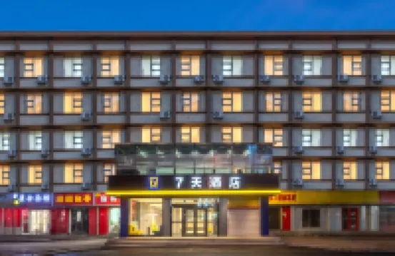 7天酒店（濟南火車站北廣場店）