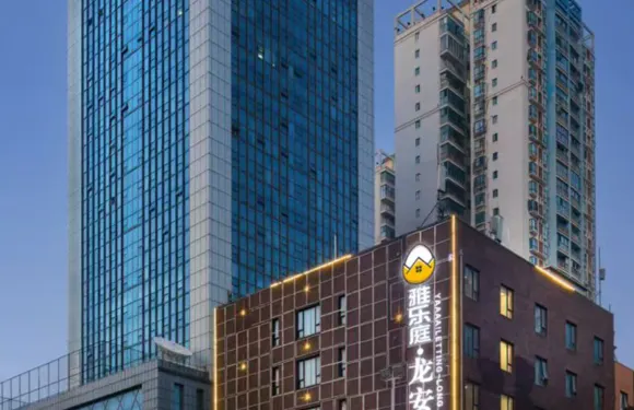 雅樂庭·龍安酒店（武漢光谷廣場地鐵站店）