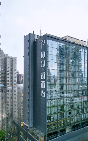 Paco Hotel (Guangzhou Huanshi East Road) Отели рядом с достопримечательностью «Guangzhou Zoo Happy World»