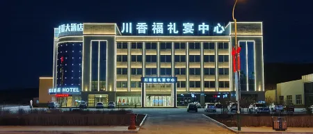 Chuan Xiang Fu Hotel Отели в г. Тайпусици
