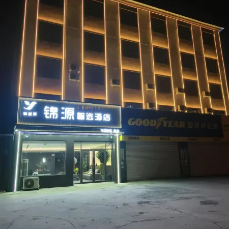Jinyuan Zhixuan Hotel