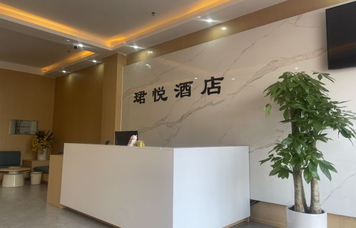 Anfu Junyue Hotel