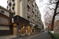 全季飯店(杭州西湖風景區斷橋殘雪店) 彌陀寺公園附近的飯店