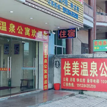 Fengshun Jiamei Apartment
