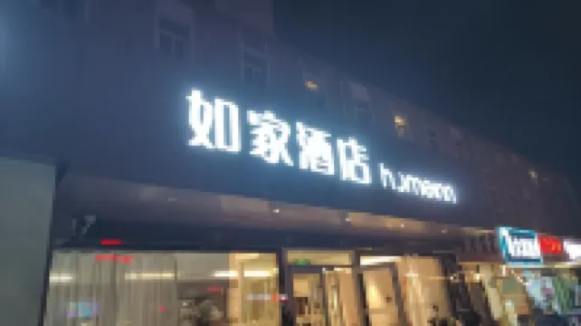 Homeinn · neo (Langfang North China Institute of Aerospace Engineering)