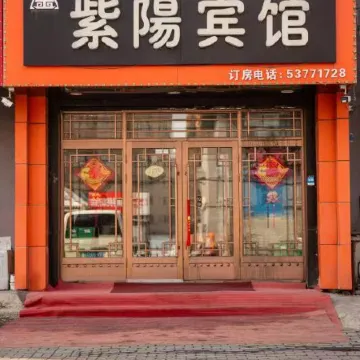 Harbin Ziyang Express Hotel Отели рядом с достопримечательностью «Jintaizu Mausoleum»