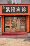 Harbin Ziyang Express Hotel Hotels in Acheng business district