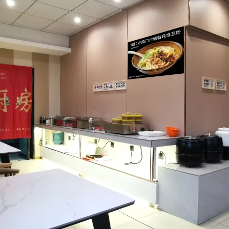 Tongren Grand Hotel (Tongren High-speed Railway Station Ancient City Pedestrian Street Branch)