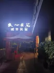 Muxin Jiayuan City B&B
