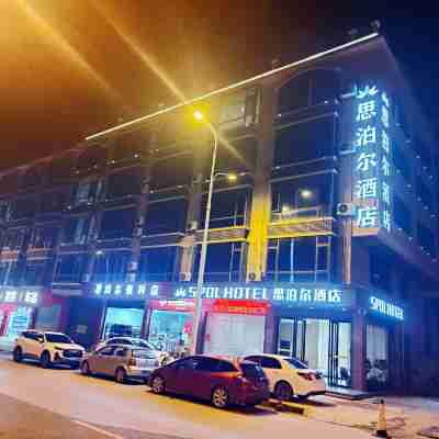 荔浦市思泊爾酒店(荔浦濱江路市府店) Hotel Exterior