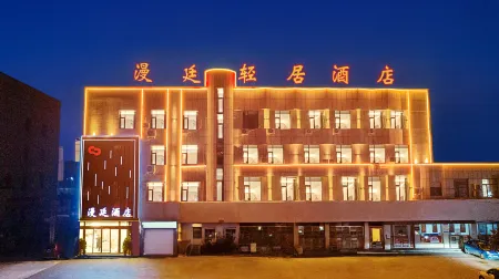 Tongxu Manting Hotel Отели в г. Тунсюй