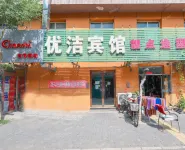 Youjie Hotel Hotel di Qianmen (Front Gate) dan Pusat Perbelanjaan Chongwenmen