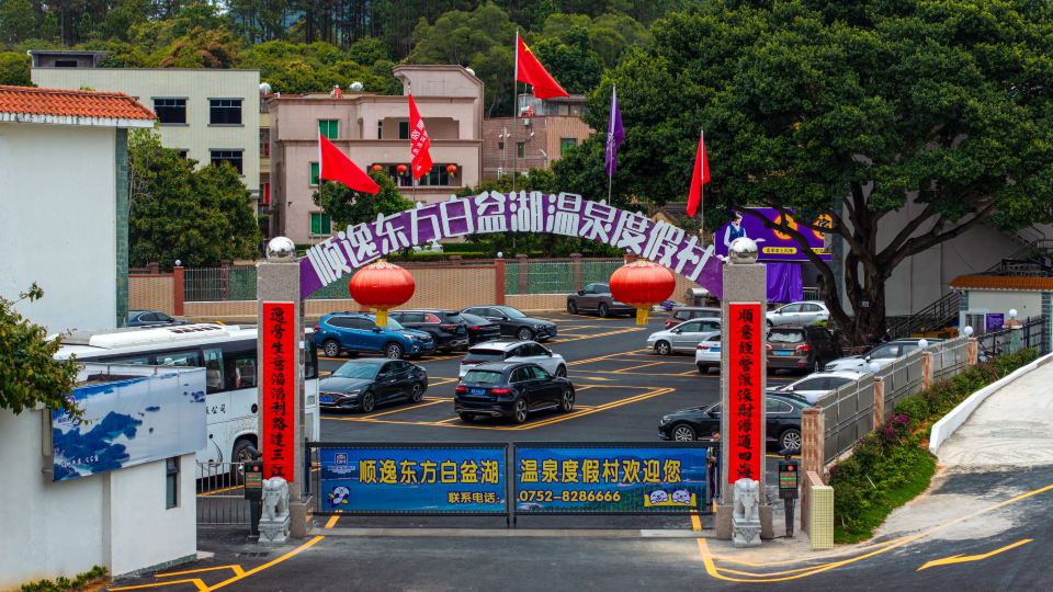 Shunyi Oriental baipenhu Hot Spring Hotel (Huizhou Huidong Baipenzhu store)