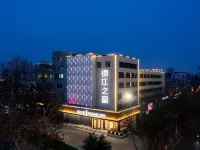 Jinjiang Star Hotel (Puyang stadium bus station shop)