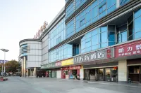 Home Inn Huayi Selected Hotel (Yixing Tuanqi Scenic Area Bus Station Branch) Hotels in Yixing
