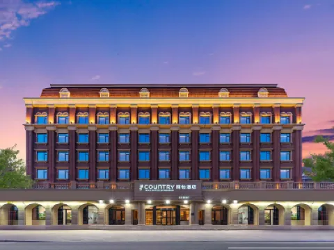 Country Inn & Suites by Radisson Hotel (Tianjin Wenhua Zhongxin Yida Eryuan Subway Station) Hoteles cerca de Museo de Tianjin