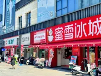 美譽民宿（五嶺廣場店）