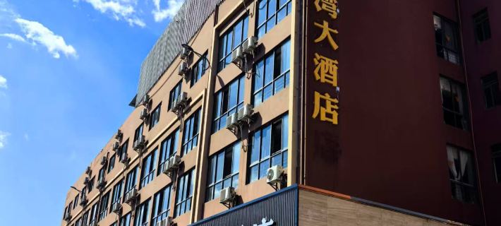 Chuxiong Jinqianwan Hotel Chuxiong Şehri otelleri