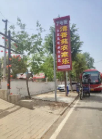 Qingxiangyuan Farm Stay