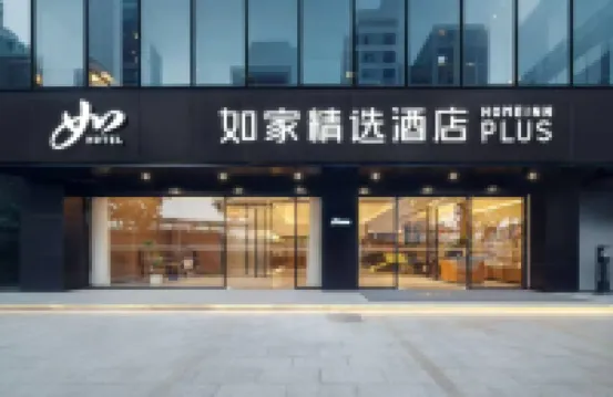 Homeinn Plus Hotel (Huangshan North High Speed Railway Station Xi Xi Nan Ancient Villages) Hotels in Huangshan City