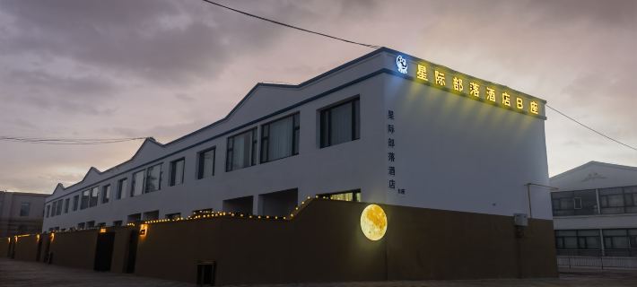 Xingji Villa Hotel Hotels in Mangya
