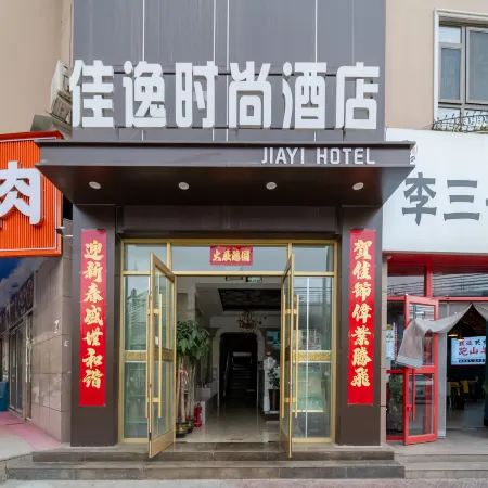 Jiayi Fashion Hotel (Lanzhou Jiaotong University)