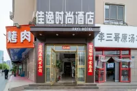 Jiayi Fashion Hotel (Lanzhou Jiaotong University) Отели рядом с достопримечательностью «Университет транспорта Ланьчжоу»