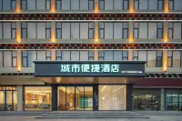 City Comfort Inn Hotel (Markam Rumei)