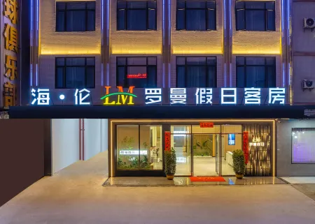 Holiday Inn Roman Отели рядом с достопримечательностью «Longhaitian Island»