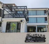 Lishui Yunhe Manguang Homestay (Yunhe Terrace Scenic Area)