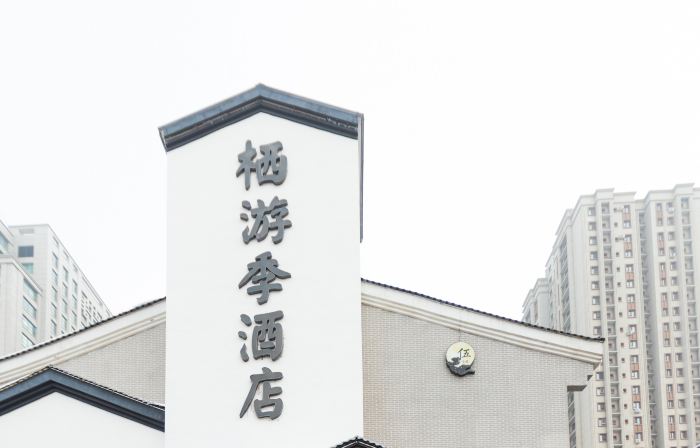 Urumqi Qiqi Jiyou Hotel